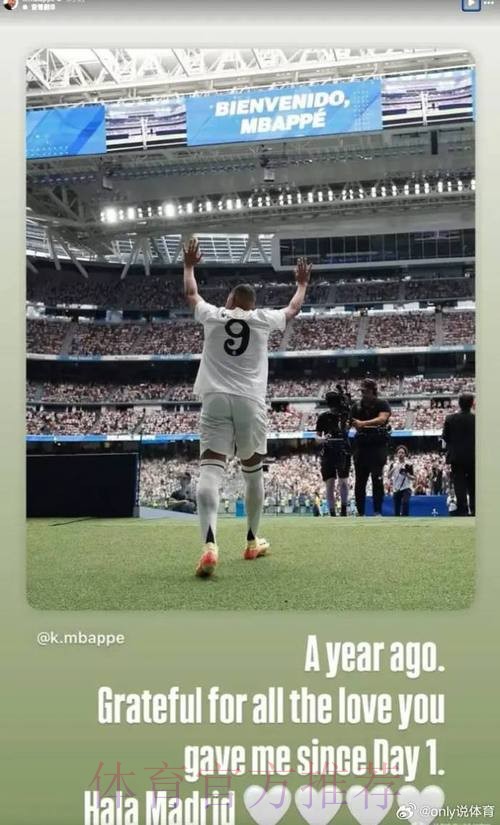 每体:若无法签下姆巴佩 阿尔瓦雷斯是皇马B计划 每体:若无法签下姆巴佩 阿尔瓦雷斯是皇马B计划